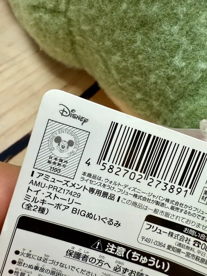 Duo Collector Disney Japon – Bayonne & Rex Toy Story - photo numéro 10