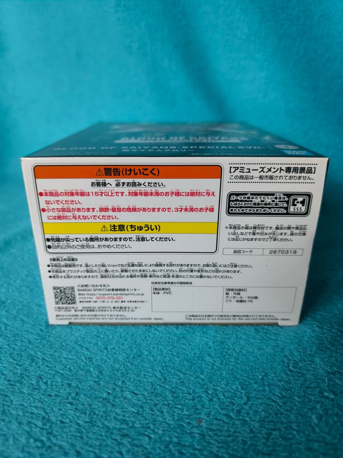 Figurine Dragon Ball Super – Broly – Blood of Saiyans Special XVII – Officielle Japon - photo numéro 6