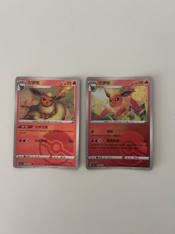 Lot Pyroli / Flareon gempack volume 2