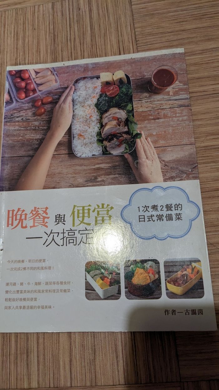 Livre de recette asiatique