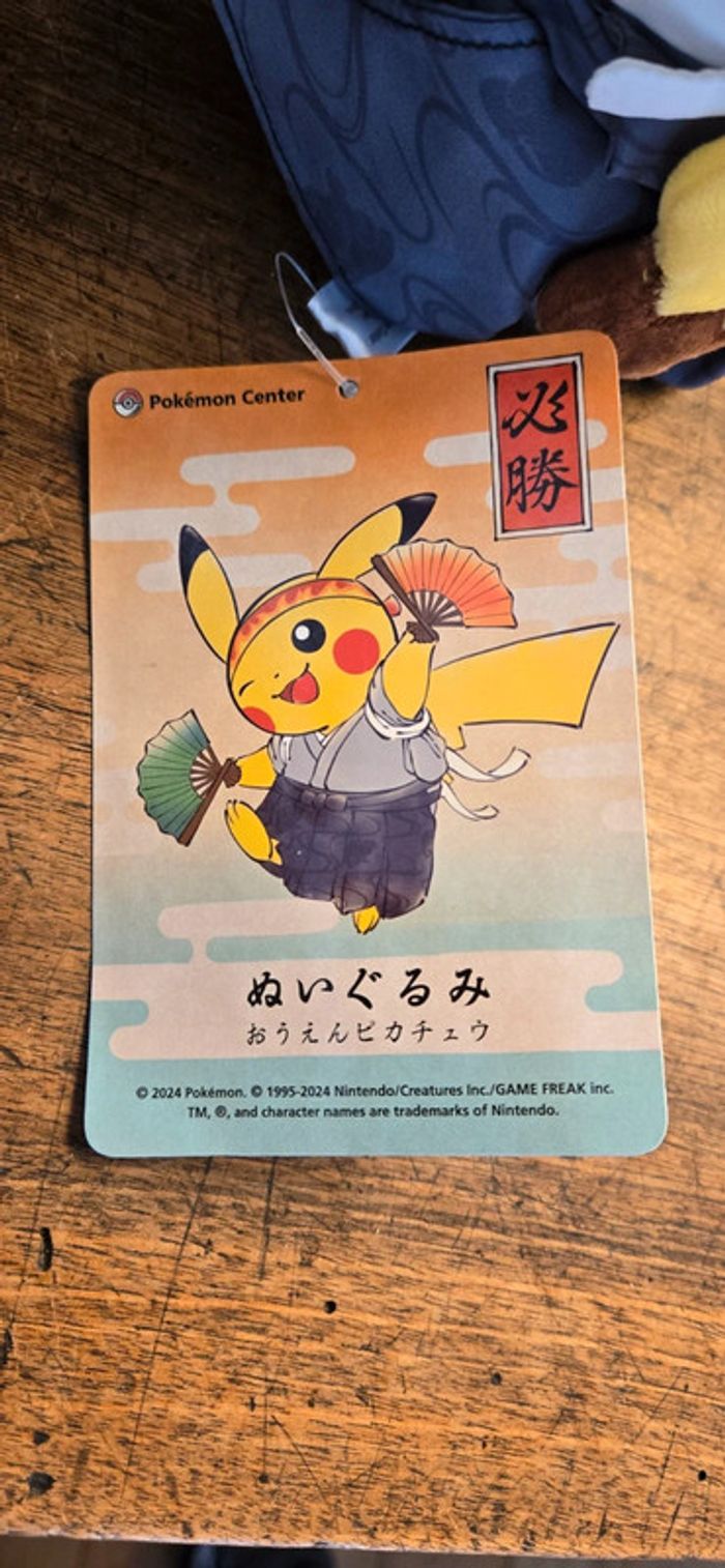 Peluche Pikachu exclu Pokémon Center direct du Japon - photo numéro 2