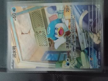 Carte Pokémon chinois
