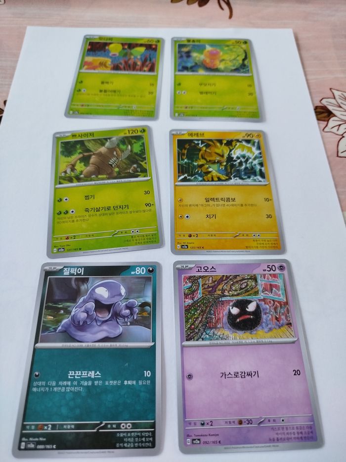 Lots de cartes pokémon japonaise