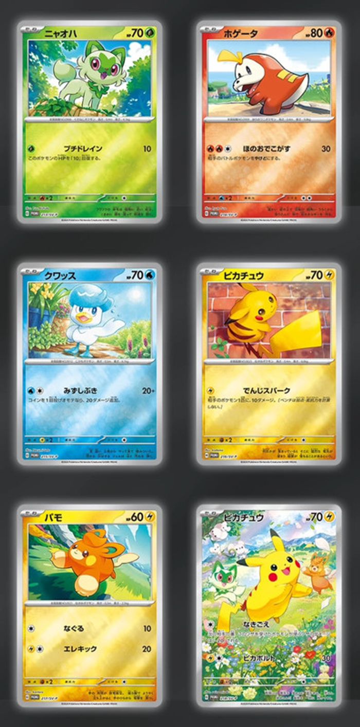 Booster Pokémon avec une carte promo surprise exclu Pokémon center jap 🇯🇵 - photo numéro 2