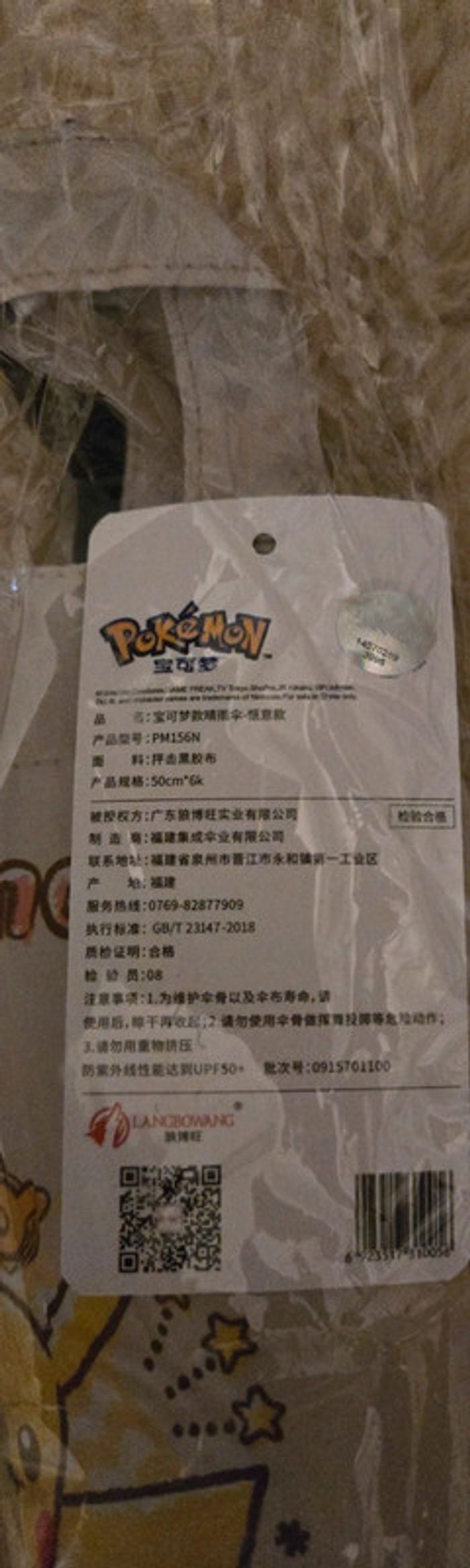 Pokemon pikachu parapluie - photo numéro 3