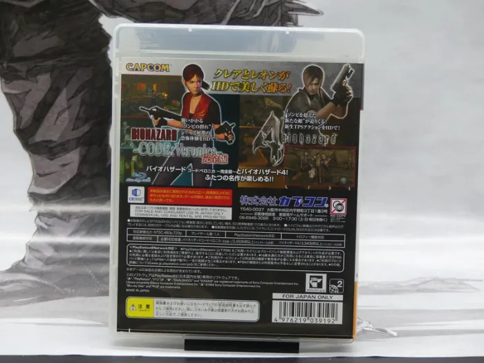Biohazard Revival Selection Twin Pack – PS3 JP – Version Japonaise - photo numéro 9