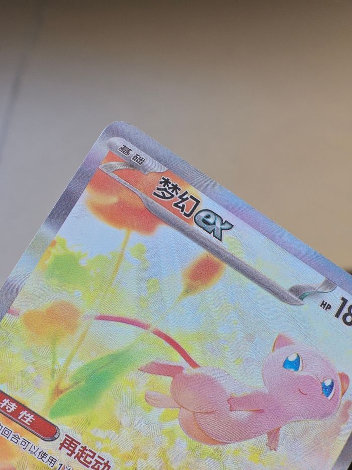 Mew ex Chinese custom - photo numéro 3