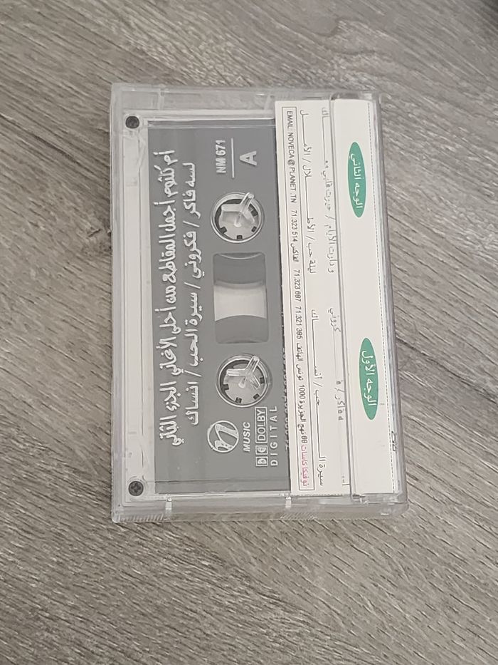 Cassette audio vintage – Umm Kulthûm “Ajmal al-maqāṭīʿ min Aḥla al-Aghānī” - photo numéro 2