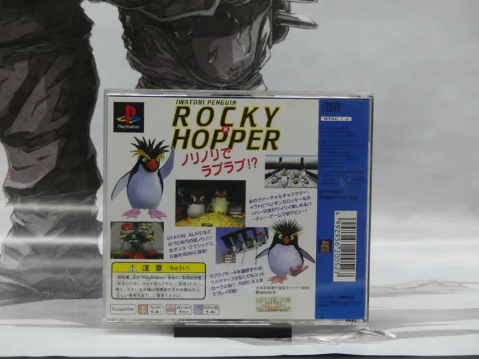 Rocky & Hopper – PS1 Jap – Complet – TBE - photo numéro 4