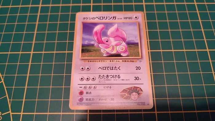 108 Carte Pokémon japonaise Brock's Lickitung peu commune Gym Heroes Pocket Monsters #C46