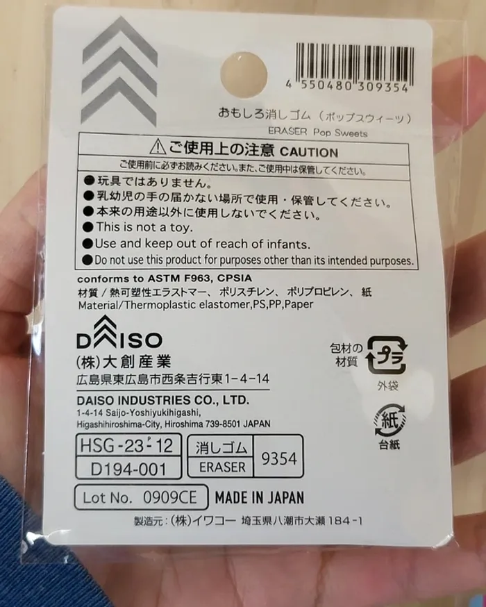 Gommes Daiso "Omoshiro keshigomu" : Pop sweet - photo numéro 2