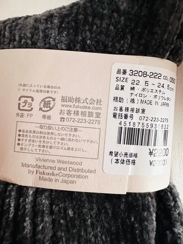 🪐Chaussettes Vivienne Westwood peluche hiver - édition japonaise exclusive - photo numéro 4