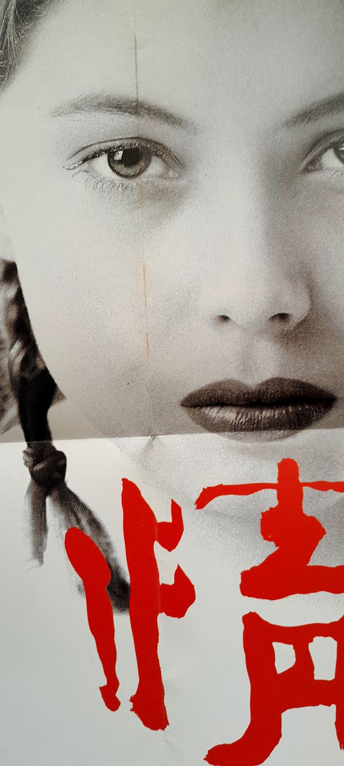 Grande affiche film cinéma L'amant d'après le roman de Marguerite Duras un film de Jean-jacques Anna - photo numéro 3