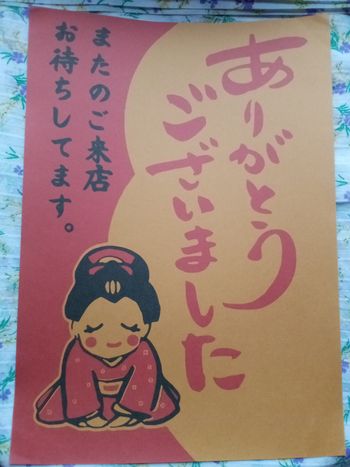 AFFICHE POSTER A3 JAPON RESTAURANT FOND ROUGE JAUNE