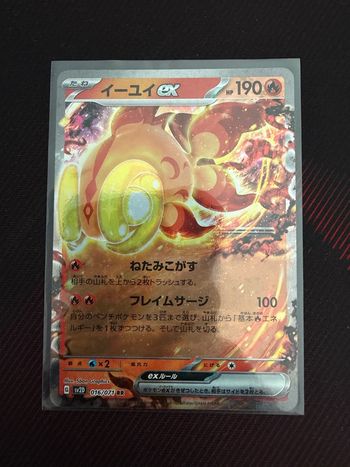 Carte Pokémon 