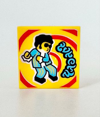 Lego City Accessoires, Thème Musique : Plaque 2x2 imprimée : Danseur en Costume fines rayures - NEUF