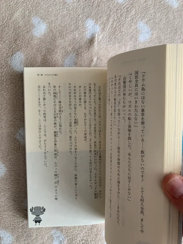 One piece manga en japonais episode of chopper (Jump j Books) 😺 - photo numéro 5