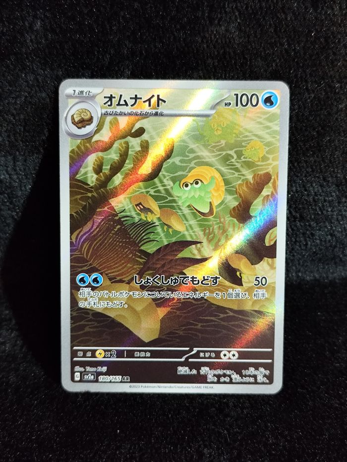 Carte Pokémon Amonita 180/165 AR