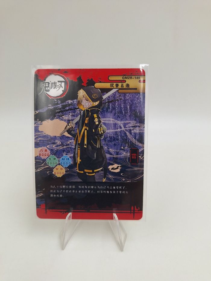 Carte UR Demon Slayer GMZR-149 - photo numéro 2