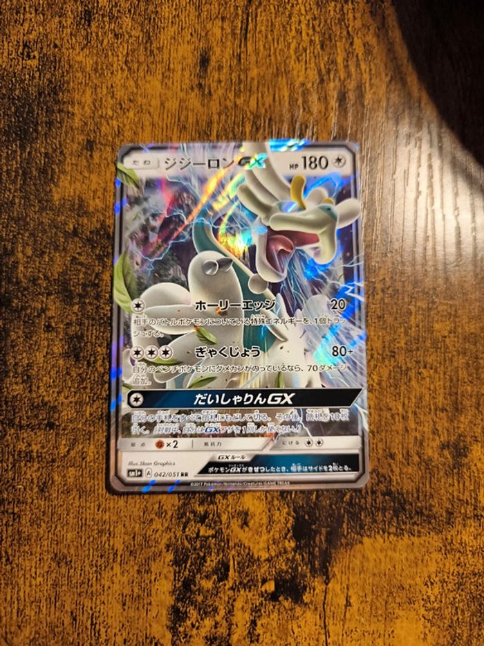 Carte pokémon japonaise