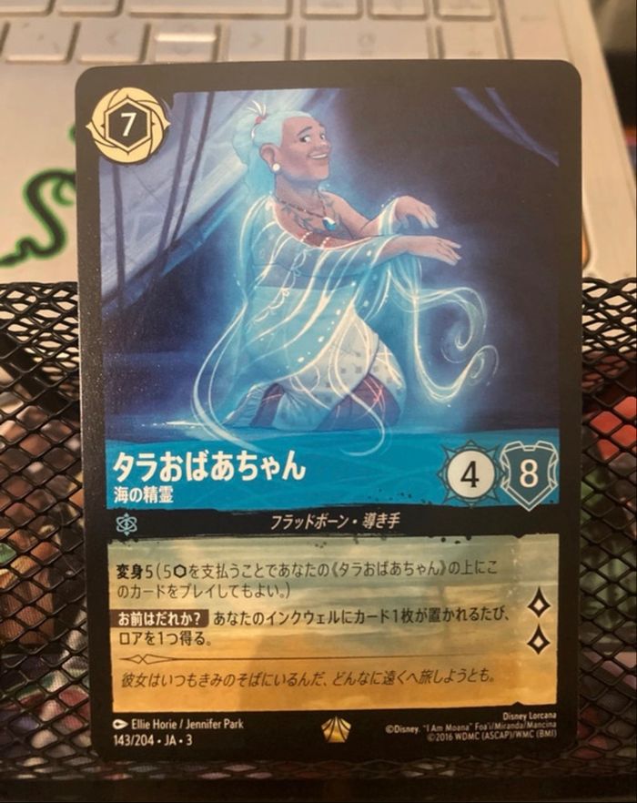 6 cartes Lorcana Non-Foil Floodborn et Inkland - photo numéro 5