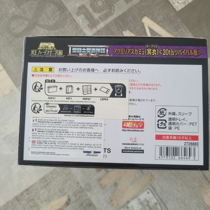 Myth cloth 20th Camus verseau - photo numéro 6