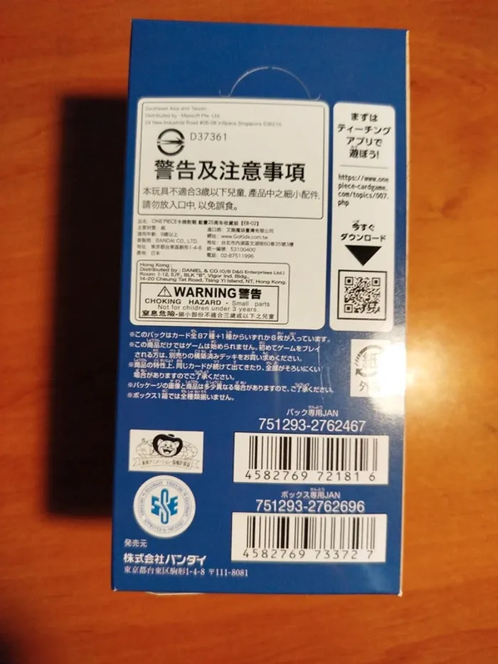 Display one piece eb-02 neuve japonaise - photo numéro 3