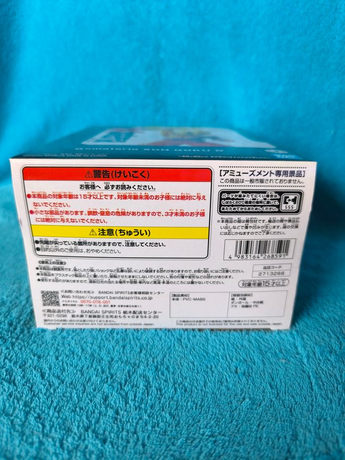 Figurine Dragon Ball Z – Son Goku Super Saiyan – GXmateria – Banpresto – Officielle Japon - photo numéro 6