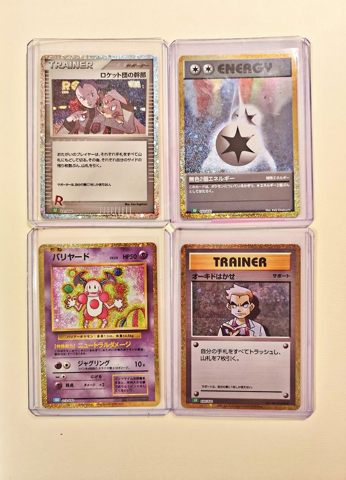 Vend Lot Cartes pokémon TGC near mint à l'unité japonaises JPN Holo