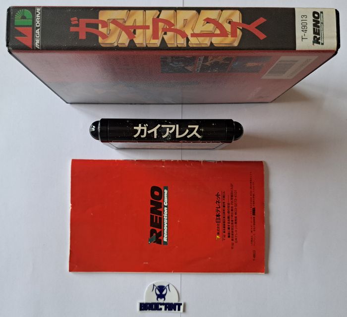Gaiares Sega Megadrive MD jap - photo numéro 4