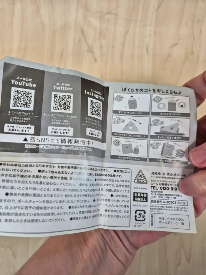 Gashapon charm Tsuburana hitomi : Papeterie mathématiques - photo numéro 3