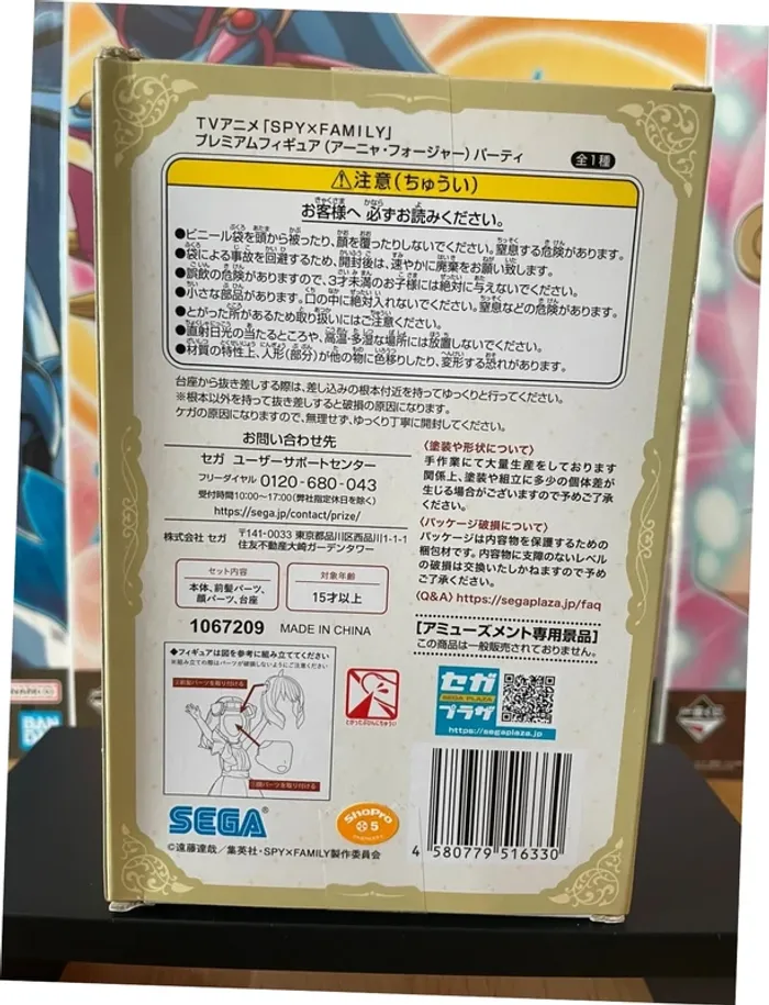 Spy x Family – Figurine Anya Forger PM Figure Party 11 cm SEGA - photo numéro 4