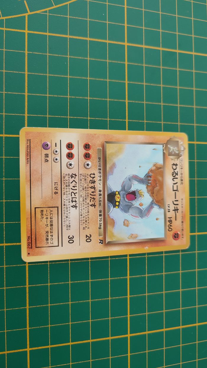 067 Carte Pokémon japonaise Machopeur obscur peu commune Team rocket Pocket Monsters #E22