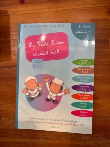 Tout le programme, la petite section conforme au courant et à la sounnah