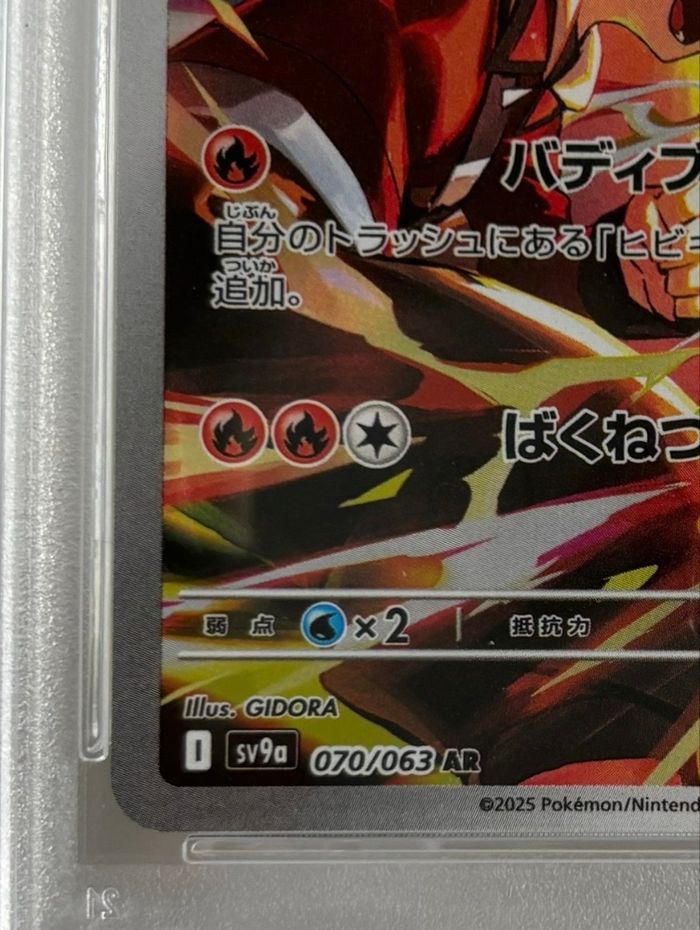 Pokémon Jpn Sv9a - Ethan's Typhlosion AR #070 - PSA 10 Gem Mint - photo numéro 5