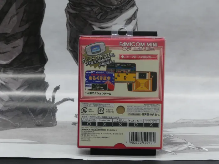 Gambare Goemon – Famicom Mini – GBA Jap – Complet – TBE - photo numéro 2