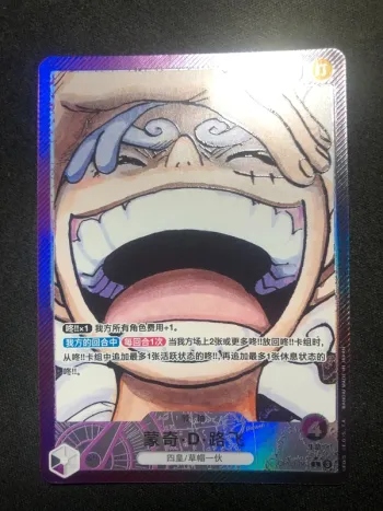 One piece Luffy Leader Alt Art OP09-061 CH