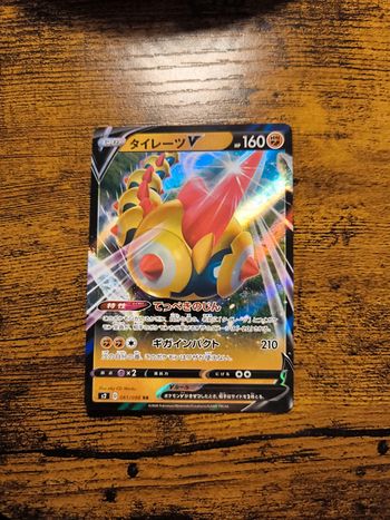 Carte pokémon japonaise