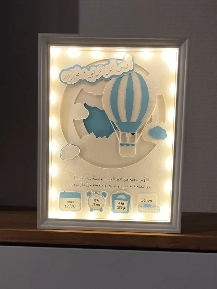 Idée cadeau Personnalisation cadre Led superposition relief pour nouveau né abr016 - photo numéro 9