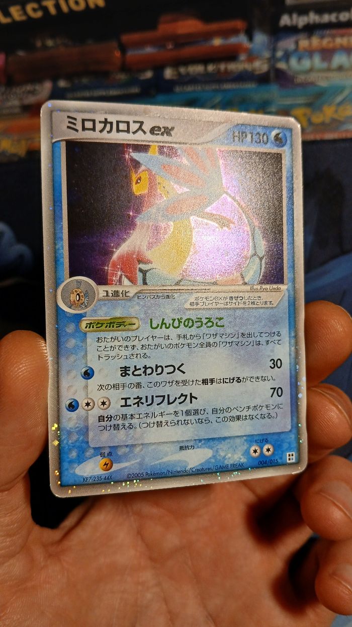 Carte Pokémon Japonaise Milobellus EX Holo - 004/015 - Bloc EX - Water Quick Construction Packs - photo numéro 2