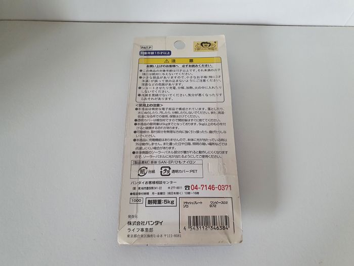 porte clé one piece flash plate banpresto 2005 zoro - photo numéro 3