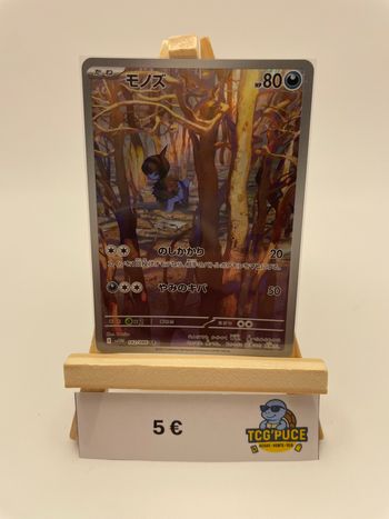 Solochi - SV11W 142/86 - JPY - White flare