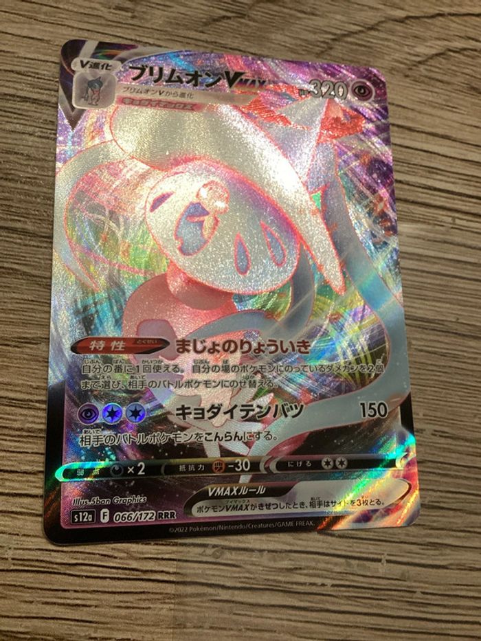 carte Pokémon 066/172 sorcilence Vmax RRR s12a japonais JAP - photo numéro 2