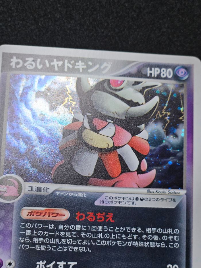 Carte Pokemon Roigada Obscur Holo Rocket Gang Strikes Back 044/084 - photo numéro 3