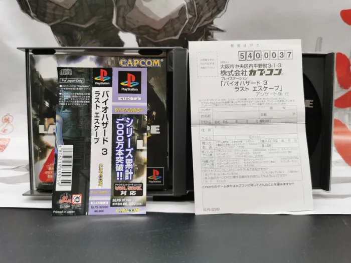 Biohazard 3: Last Escape – PS1 JP – Version Japonaise (BH3.3) - photo numéro 3