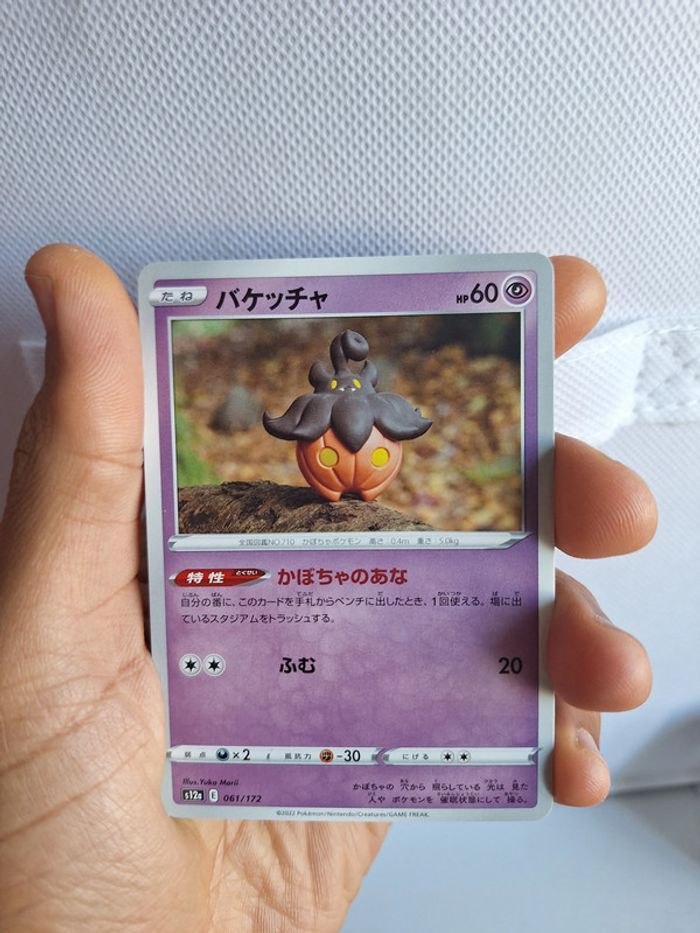 Lot de 12 Cartes Pokémon Japonaises 🇯🇵 neuf - photo numéro 11
