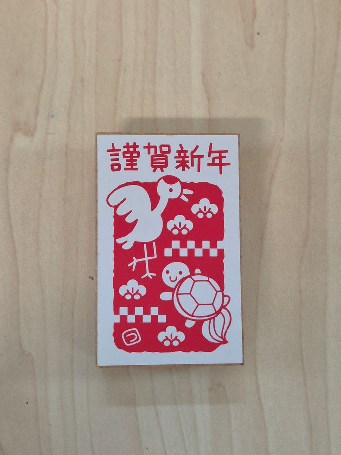 Tampon encreur Nouvel An Japonais