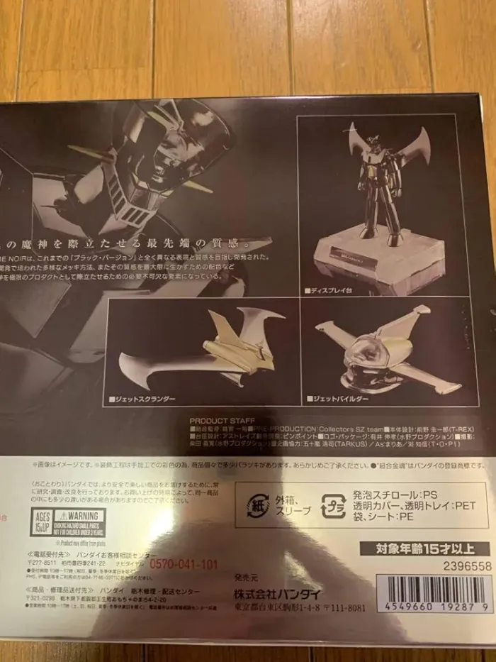 Mazinger - photo numéro 3