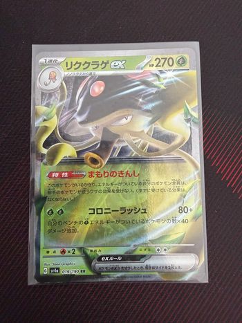 Carte Pokémon 