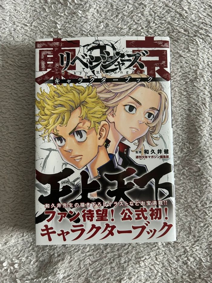 Manga Tokyo Revengers Japonais